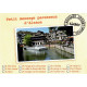 Carte Postale Petit Message paresseux d'Alsace